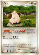 Mélo — — Space-Time Creation — Carte Pokémon Japonaise
