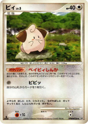 Mélo — — Space-Time Creation — Carte Pokémon Japonaise