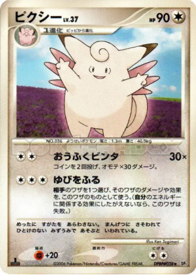 Mélodelfe — — Space-Time Creation — Carte Pokémon Japonaise