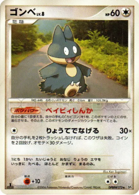 Goinfrex — — Space-Time Creation — Carte Pokémon Japonaise