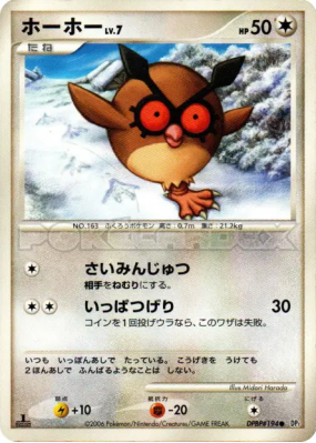 Hoothoot — — Space-Time Creation — Carte Pokémon Japonaise