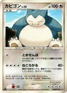 Ronflex — — Space-Time Creation — Carte Pokémon Japonaise
