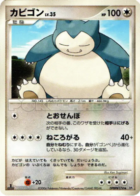 Ronflex — — Space-Time Creation — Carte Pokémon Japonaise