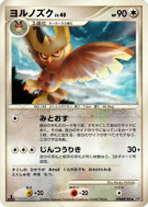 Noarfang — — Space-Time Creation — Carte Pokémon Japonaise