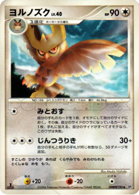 Noarfang — — Space-Time Creation — Carte Pokémon Japonaise