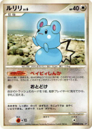 Azurill — — Space-Time Creation — Carte Pokémon Japonaise