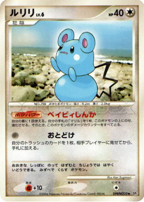 Azurill — — Space-Time Creation — Carte Pokémon Japonaise