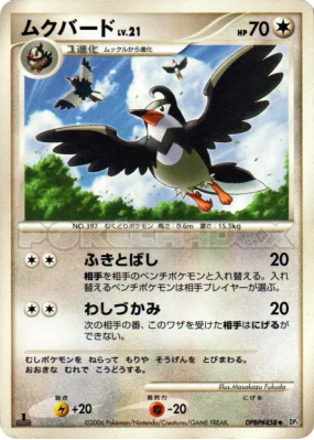 Etourvol — — Space-Time Creation — Carte Pokémon Japonaise