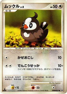 Etourmi — — Space-Time Creation — Carte Pokémon Japonaise