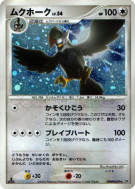 Etouraptor — — Space-Time Creation — Carte Pokémon Japonaise