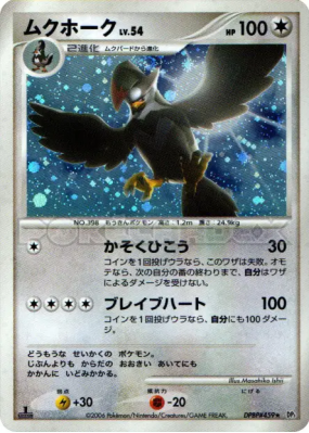 Etouraptor — — Space-Time Creation — Carte Pokémon Japonaise