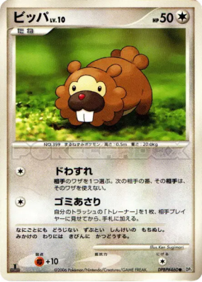 Keunotor — — Space-Time Creation — Carte Pokémon Japonaise