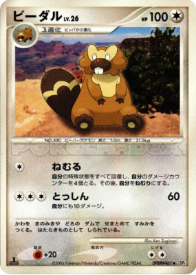 Castorno — — Space-Time Creation — Carte Pokémon Japonaise