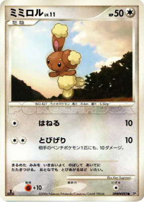 Laporeille — — Space-Time Creation — Carte Pokémon Japonaise