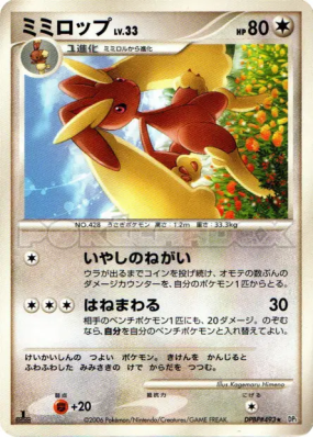 Lockpin — — Space-Time Creation — Carte Pokémon Japonaise