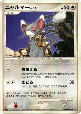 Chaglam — — Space-Time Creation — Carte Pokémon Japonaise