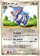 Chaffreux — — Space-Time Creation — Carte Pokémon Japonaise