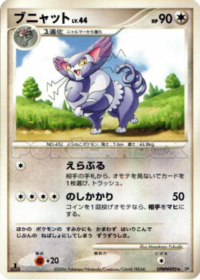 Chaffreux — — Space-Time Creation — Carte Pokémon Japonaise
