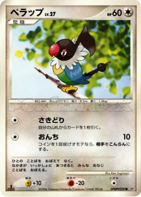Pijako — — Space-Time Creation — Carte Pokémon Japonaise