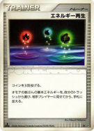 Restauration d'Énergie — — Space-Time Creation — Carte Pokémon Japonai
