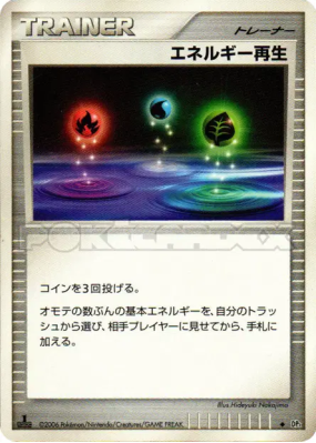 Restauration d'Énergie — — Space-Time Creation — Carte Pokémon Japonai