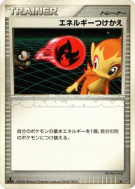 Échange d'énergie — — Space-Time Creation — Carte Pokémon Japonaise