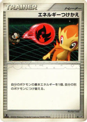 Échange d'énergie — — Space-Time Creation — Carte Pokémon Japonaise