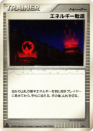 Recherche d'Énergie — — Space-Time Creation — Carte Pokémon Japonaise