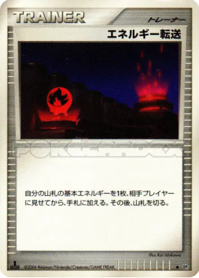 Recherche d'Énergie — — Space-Time Creation — Carte Pokémon Japonaise
