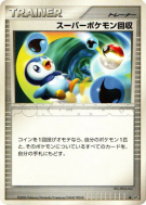 Super Rappel — — Space-Time Creation — Carte Pokémon Japonaise