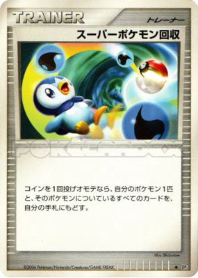 Super Rappel — — Space-Time Creation — Carte Pokémon Japonaise