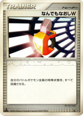 Double guérison totale — — Space-Time Creation — Carte Pokémon Japonai