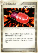 PlusPower — — Space-Time Creation — Carte Pokémon Japonaise