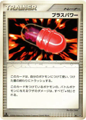 PlusPower — — Space-Time Creation — Carte Pokémon Japonaise
