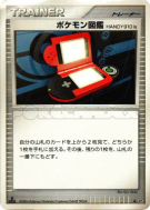 Pokédex HANDY910is — — Space-Time Creation — Carte Pokémon Japonaise