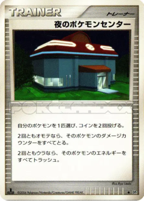 Centre Pokémon de Nuit — — Space-Time Creation — Carte Pokémon Japonai