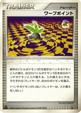 Point d'échange — — Space-Time Creation — Carte Pokémon Japonaise