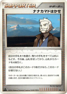 Prof. Sorbier — — Space-Time Creation — Carte Pokémon Japonaise