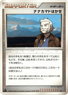 Prof. Sorbier — — Space-Time Creation — Carte Pokémon Japonaise