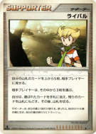 Rival — — Space-Time Creation — Carte Pokémon Japonaise