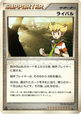 Rival — — Space-Time Creation — Carte Pokémon Japonaise