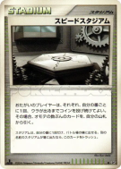 Stade Rapide — — Space-Time Creation — Carte Pokémon Japonaise