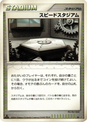 Stade Rapide — — Space-Time Creation — Carte Pokémon Japonaise
