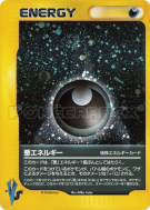 Énergie Obscurité (VS 2001) — — Pokémon VS — Carte Pokémon Japonaise