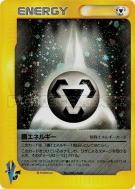 Énergie Métal (VS 2001) — — Pokémon VS — Carte Pokémon Japonaise