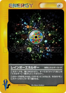 Énergie Multicolore (VS 2001) — — Pokémon VS — Carte Pokémon Japonaise