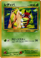 Coxy — — Darkness, and to Light... — Carte Pokémon Japonaise