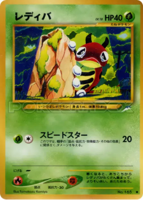 Coxy — — Darkness, and to Light... — Carte Pokémon Japonaise