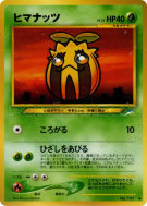 Tournegrin — — Darkness, and to Light... — Carte Pokémon Japonaise