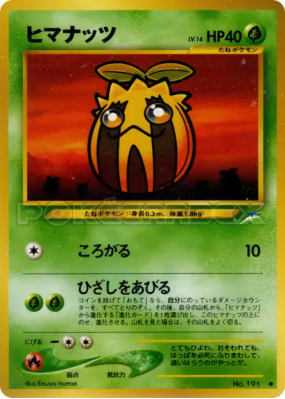 Tournegrin — — Darkness, and to Light... — Carte Pokémon Japonaise
